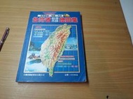 2003版 台灣縣市鄉鎮地圖集-大輿出版-有打折-買2本書打九折3本書總價打八折