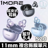 1MORE - 1MORE S20 耳夾式真無線藍牙耳機｜紫色