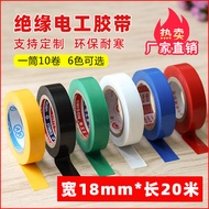 Color PVC Electrical Flame Retardant Insulation Tape Electrical Tape Black Outdoor Indoor Electrical