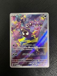 Ptcg 鬼斯 AR sv5k 080 耿鬼 pokemon card