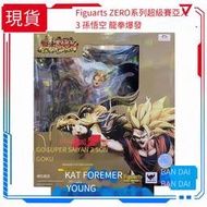 全新 萬代 Figuarts Zero 龍珠Z 孫悟空 超級賽亞人3 龍拳爆發