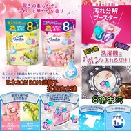日本BON BON銀離子抗菌啫喱洗衣珠 (1套2包80粒)