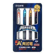 Point Stone Pen Exam Pen 0.5mm Carbon Black Exam Public Preparation Special Pen Homework Brush Quest