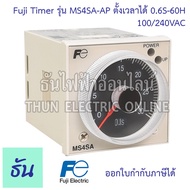 Fuji timer MS4SA-AP 0.6s-60h 100-240VAC  ไทม์เมอร์ Time Deley Relay ซุปเปอร์ไทม์เมอร์รีเลย์ Supertimer เครื่องตั้งเวลา MS4SA ฟูจิ ธันไฟฟ้า
