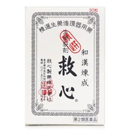 Kyushin 救心 救心製薬 救心丹 - 30粒 30pcs/box