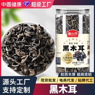 黑木耳干货东北黑木耳肉厚无根特产160gBlack fungus dry goods northeast black fungus meat thick no Ghent20260516