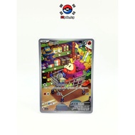 [KR] Fuecoco AR 078/073 Korean SV1A Triplet Beat Pokemon Card