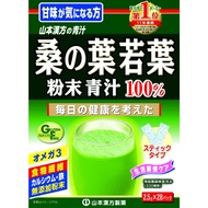 Yamamoto Kampo Mulberry Leaf Green Juice Powder (packet) 2g x 28 packets Direct from Japan