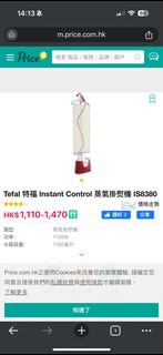 Tefal 特福 Instant Control 蒸氣掛熨機 IS8380