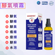 腳氣噴劑腳臭腳汗足部護理液除臭噴霧DERMFREE清爽抑菌