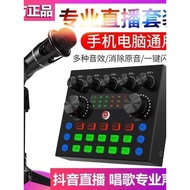 [Recommended] Dedicated Live Sound Card Mobile Phone Sound Card Headset Audio All-in-One Machine Voi