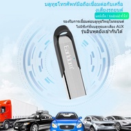 Music Listening Phone Navigation USB Wireless Sound Bluetooth Adaptor Car Earldom