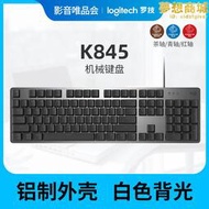 k845有線機械遊戲鍵盤青軸紅軸茶軸帶背光雞套裝cherry櫻桃
