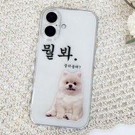 iPhone 16/15/14/13/12/11/XS/XR/7/8/SE2/SE3 Dog Transparent Phone Case