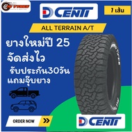 Dcenti ปี25 A/T 1เส้น 265/65R17 265/70R16 265/60R18 265/65R18 275/55R20 265/75R16 265/50R20 ยางAT ขอ