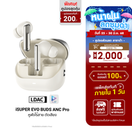 [ใช้คูปอง ลดเหลือ 1143 บ.] iSUPER Evo Buds ANC Pro หูฟังไร้สาย ตัดเสียงรบกวน Bluetooth 5.4 มี Game M