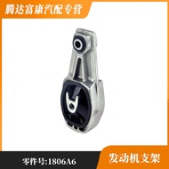 Sesuai untuk Citroen Peugeot Elysee 301 Enjin Mount 1806A6 180682 180693 1806