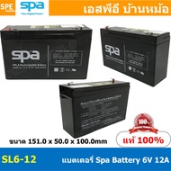 SL6-12 Spa Battery 6V 12A VRLA Rechargeable Battery Spa Battery 6V 12.0A แบตเตอรี่แห้ง สำรองไฟ Spa แ