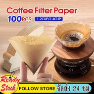 กระดาษดริป (100 แผ่น) ทรง V ก้นแหลม กระดาษกรองกาแฟ กระดาษกรองกาแฟ V60 100 แผ่น กระดาษกรองกาแฟดริป 100 แผ่น Drip Coffee Paper Filter V Shape