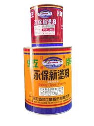 虹牌油漆 1020 永保新合金用底漆(含硬化劑) 一加侖裝