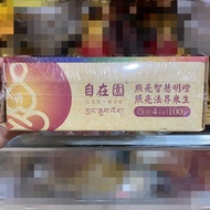 Zizaiyuan Butter Lamp 4 Hours/8 Hours Pure Vegetable Oil