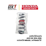 Honda Rear Shock Spring Jazz GK 2014-2018 Can Be Used With Mirage Attrage.