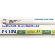 Philips Essential TL5 14W/865 Warna Putih Tiub Fluo(Bukan LED) x 2 pcs