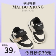 Kasut Kanak-kanak Bayi Mai Bu Bear Fesyen Serbaguna Kasut Trendi Kasut Berjalan Lelaki Kasut Kasut K