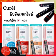 ลิปเซราไมด์ ลิปมัน Curel Moisture Lip Care Cream 4.2g By LYG