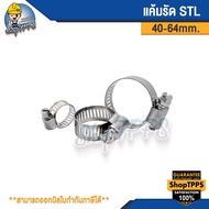 STL Pipe Clamp 3 (40-64mm)