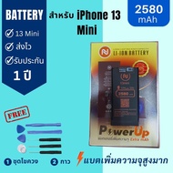 แบตเตอรี่ Battery iphone 13Mini (เพิ่มความจุสูงสุด) งานบริษัท คุณภาพสูง ประกัน1ปี แบตไอโฟน 13Mini (เ