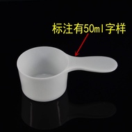 25g Plastic Milk Powder Spoon PP Powder Quantitative Spoon Powder Agent Spoon 50ml Flat Bottom Spoon