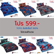 TOTO Spiderman Bed Sheet Set Size 5/6 Feet Quilt Not Included Last Lot
