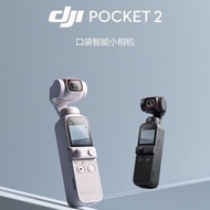 DJ Osmo Pocket2 Lingmo Pocket Camera Genuine Original Sports Portable Anti-Shaking Sports