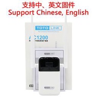 【心儀】TOTOLINK中繼器Repeater無線雙頻1200M網絡信號WIFI放大EX1200L