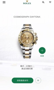 （行貨888）鑽石加金已貼3000元RX-8貼膜Rolex Daytona 地通拿 116503 金面鑽石字 金鋼 gold diamond 勞力士