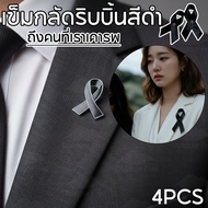 COD Black Ribbon Brooch Mourning Bow Ceremony For Attaching To Clothes Suits Costumes Showing Respec