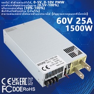 0-60V 25A 1500W Adjustable AC-DC 0-5V 0-10V PLC/PMV signal control transformer, suitable for motor/b
