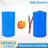 3.6V Lithium Battery ER34615 Flow Meter Smart Water Meter Battery IoT No. 1 D Type ER34615H/M