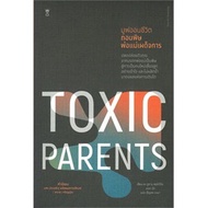 Moveon Life Pourtizer TOXIC PARENTS