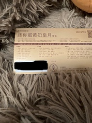 奇華 迷你蛋黃奶皇月 月餅卷