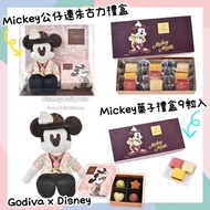 由於Carousell已執行限制回覆配額，購物前請先出價，如不出價而想發問題者，一律不回，敬請合作。 日本 Disney 預訂 - DISNEY VALENTINE  GODIVA Mickey 3層朱古力餅乾禮盒 /  GODIVA Mickey 菓子禮盒9粒裝
