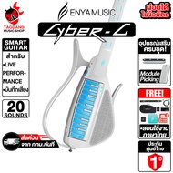 CyberG By Enya สี White สมาร์ทกีต้าร์ Enya Cyber G Smart Guitar - เต่าแดง Standard แกะกล่อง