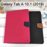 【My Style】撞色皮套 三星 Galaxy Tab A 10.1 (2019) T510 T515 平板