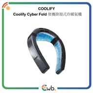 2026最新款🚚免運費🌟 原裝行貨 TORRAS - Coolify Cyber Fold 便攜掛頸式冷暖氣機