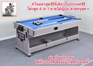 #หนึ่งเดียวในไทย Billiard Pool โต๊ะพูล 4 in 1 #ลายไม้ญี่ปุ่น สวย หรู สุดๆ ครบจบ พูล / โต๊ะฮอกกี้ / โ