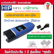 HIP GT11 Guard Tour Watch Free 5 Card & 10 Moist Checkpoint