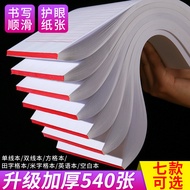 16K Draft Paper Letter Paper Double Line Grid Student Composition Paper Material Paper Single Line R