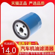 Suitable for Chery A5/E3/E5 Fengyun 2 Ruihu 7/3X/5X Irezawa 3/7/GX Jetto X7 Oil Filter Grid