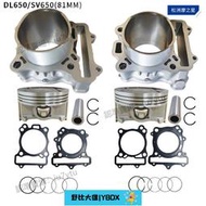【機車配件】摩托缸汽缸組合鈴木DL650 SA SV650 V-STROM650氣缸活塞